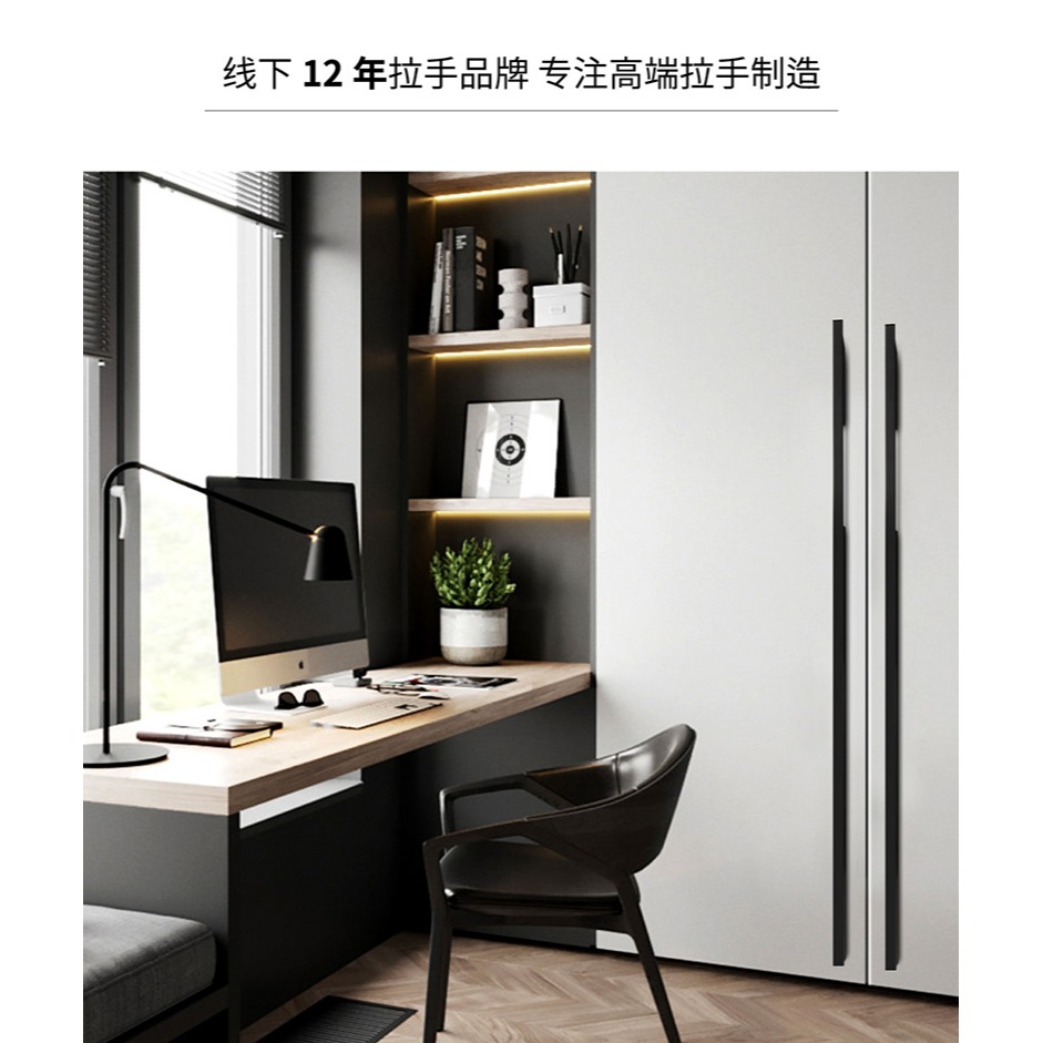 現代鋁合金櫥櫃衣櫃門拉手簡約高檔輕奢黑色加長櫃子抽屜櫃門把手-細節圖7