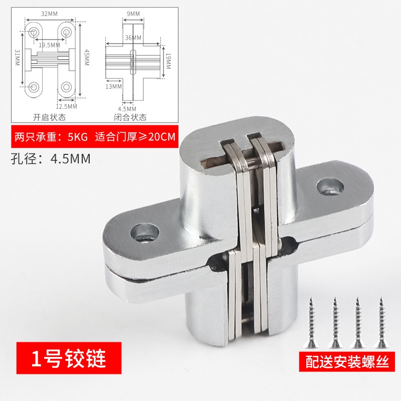 暗合頁隱形門合頁十字鉸鏈防盜門暗鉸鏈折疊暗藏合頁隱藏暗門合頁-細節圖6