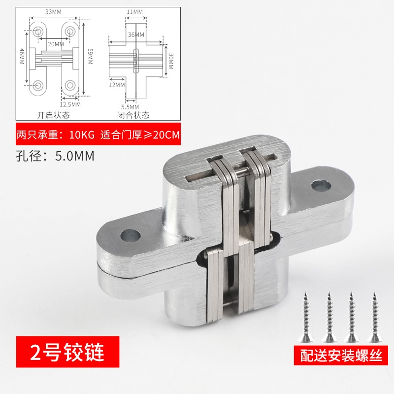 暗合頁隱形門合頁十字鉸鏈防盜門暗鉸鏈折疊暗藏合頁隱藏暗門合頁-細節圖7