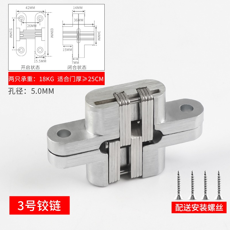 暗合頁隱形門合頁十字鉸鏈防盜門暗鉸鏈折疊暗藏合頁隱藏暗門合頁-細節圖8