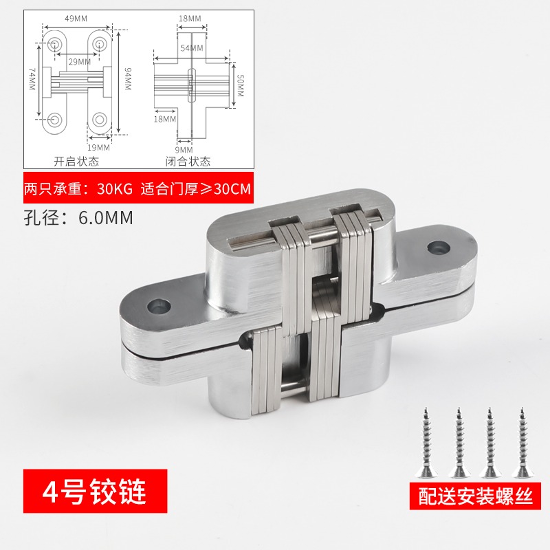 暗合頁隱形門合頁十字鉸鏈防盜門暗鉸鏈折疊暗藏合頁隱藏暗門合頁-細節圖9