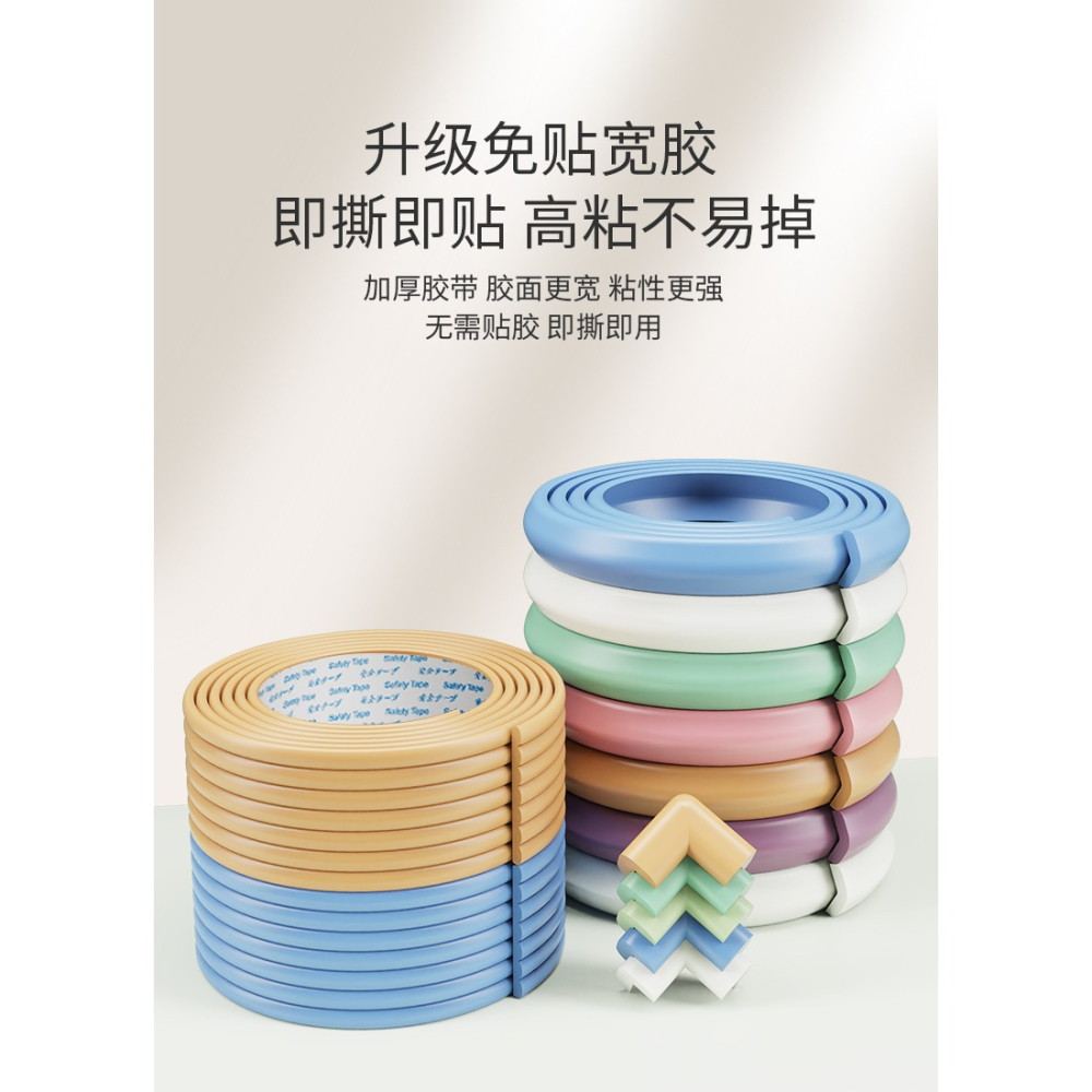 窗臺樓梯防碰頭貼護角牀邊橫梁防撞頭軟包牀沿牀角飄窗邊角防撞條-細節圖8