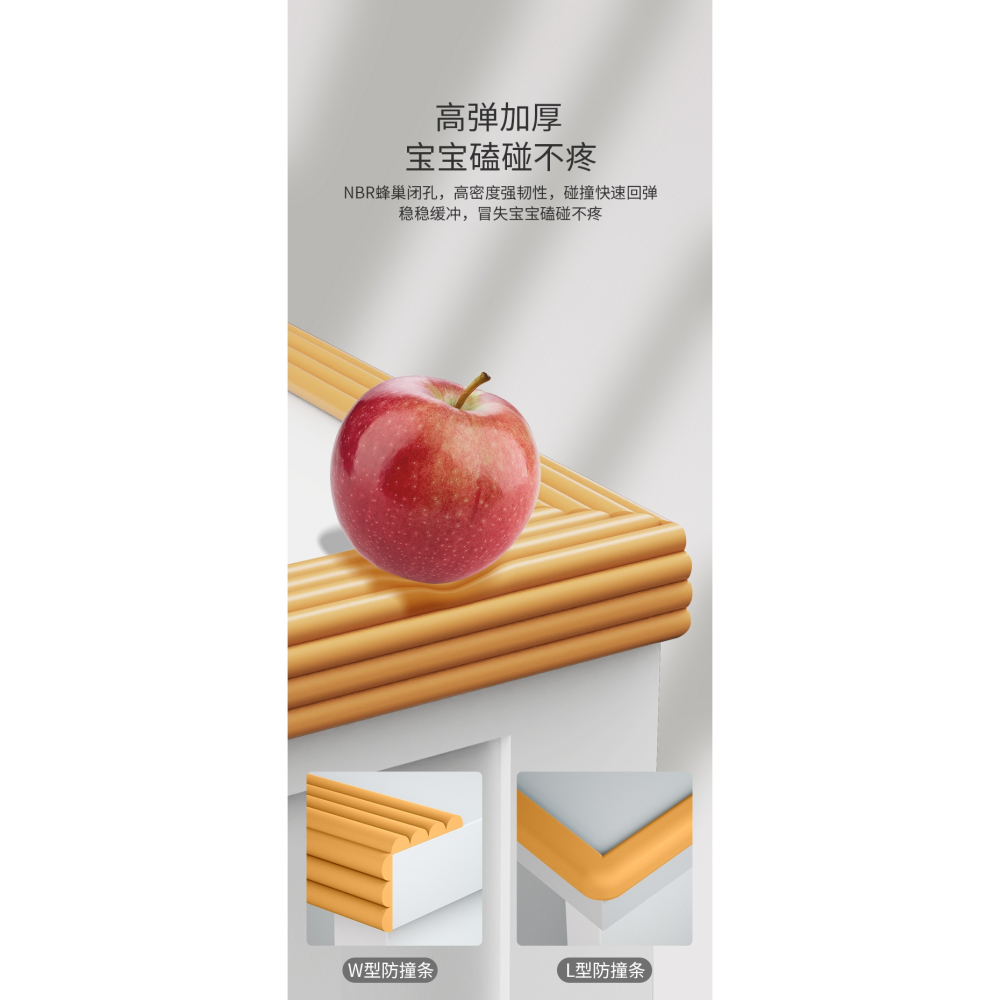 窗臺樓梯防碰頭貼護角牀邊橫梁防撞頭軟包牀沿牀角飄窗邊角防撞條-細節圖9