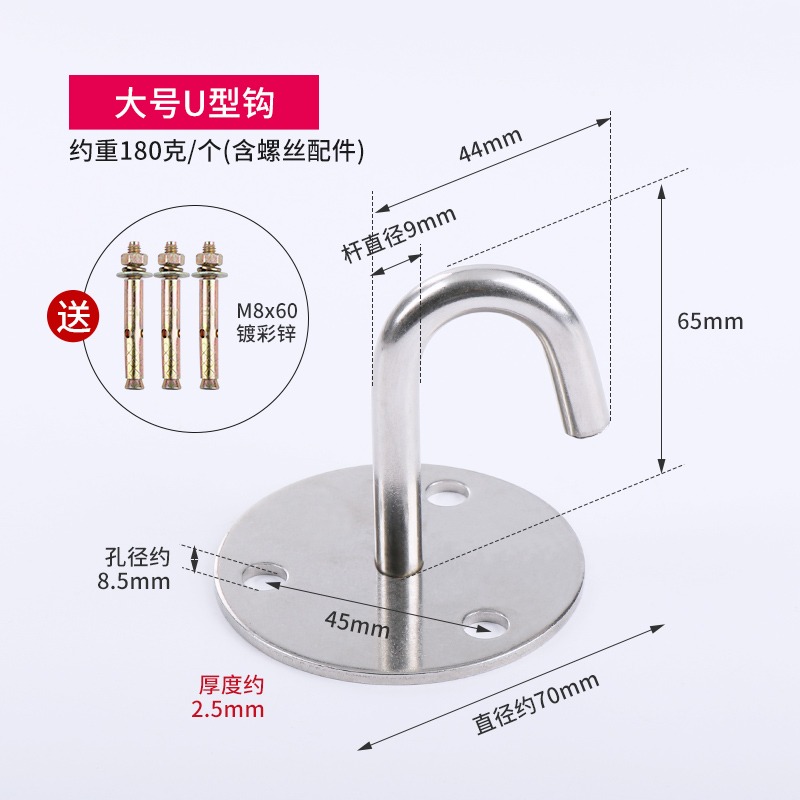 不銹鋼墻頂吊鉤承重頂鉤沙袋投影幕布天花板吊扇掛鉤風扇勾單鉤子-細節圖9