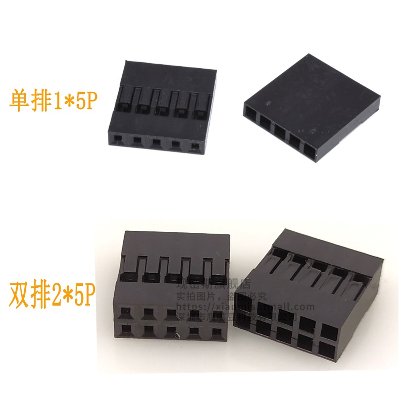 杜邦殼膠殼 2.54mm間距 單排杜邦線插頭 1P/2P/3P/4P/5P/6P~40P-細節圖3