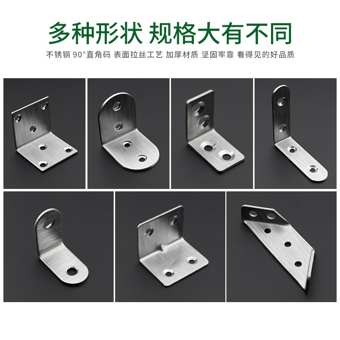 不銹鋼角碼90度直角固定器三角鐵支架連接件片加固五金l型層板託t-細節圖3