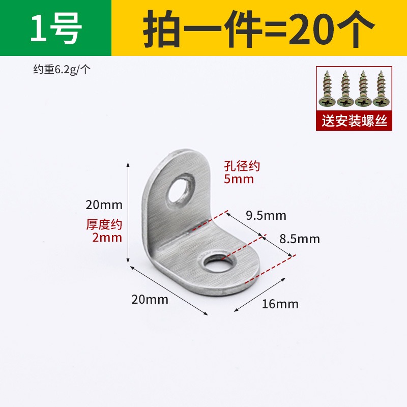 不銹鋼角碼90度直角固定器三角鐵支架連接件片加固五金l型層板託t-細節圖6