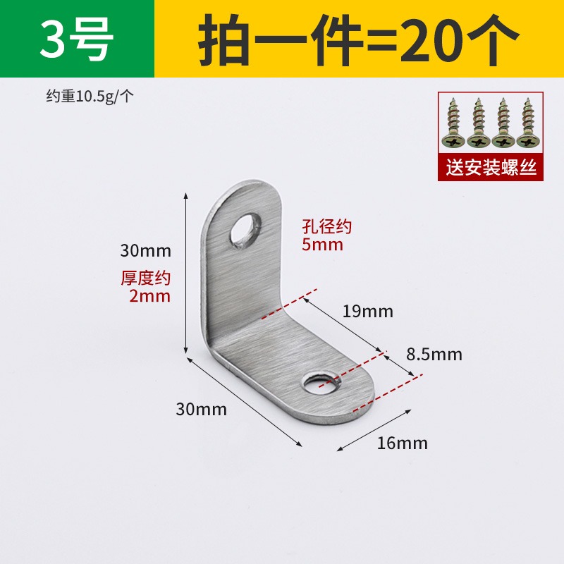 不銹鋼角碼90度直角固定器三角鐵支架連接件片加固五金l型層板託t-細節圖8