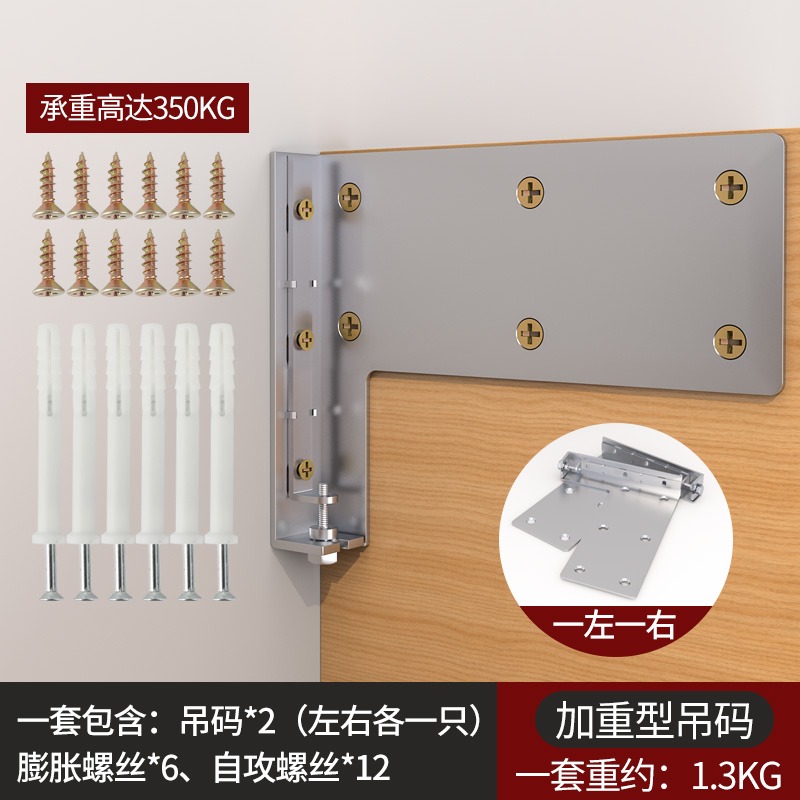重型吊碼隱形櫃子掛碼電視櫃懸掛衛浴吊櫃懸空壁掛固定五金配件-細節圖6