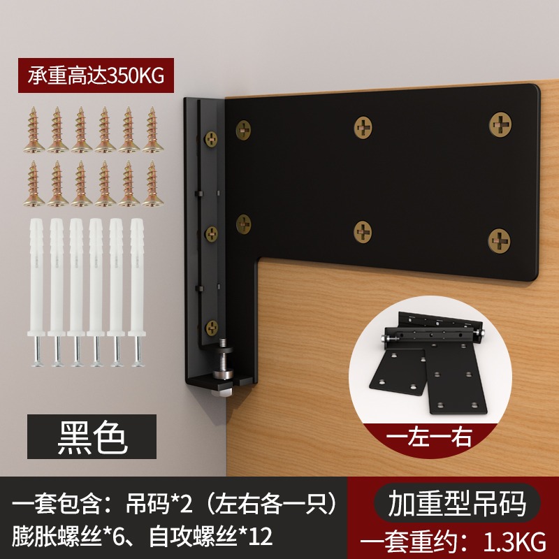 重型吊碼隱形櫃子掛碼電視櫃懸掛衛浴吊櫃懸空壁掛固定五金配件-細節圖7