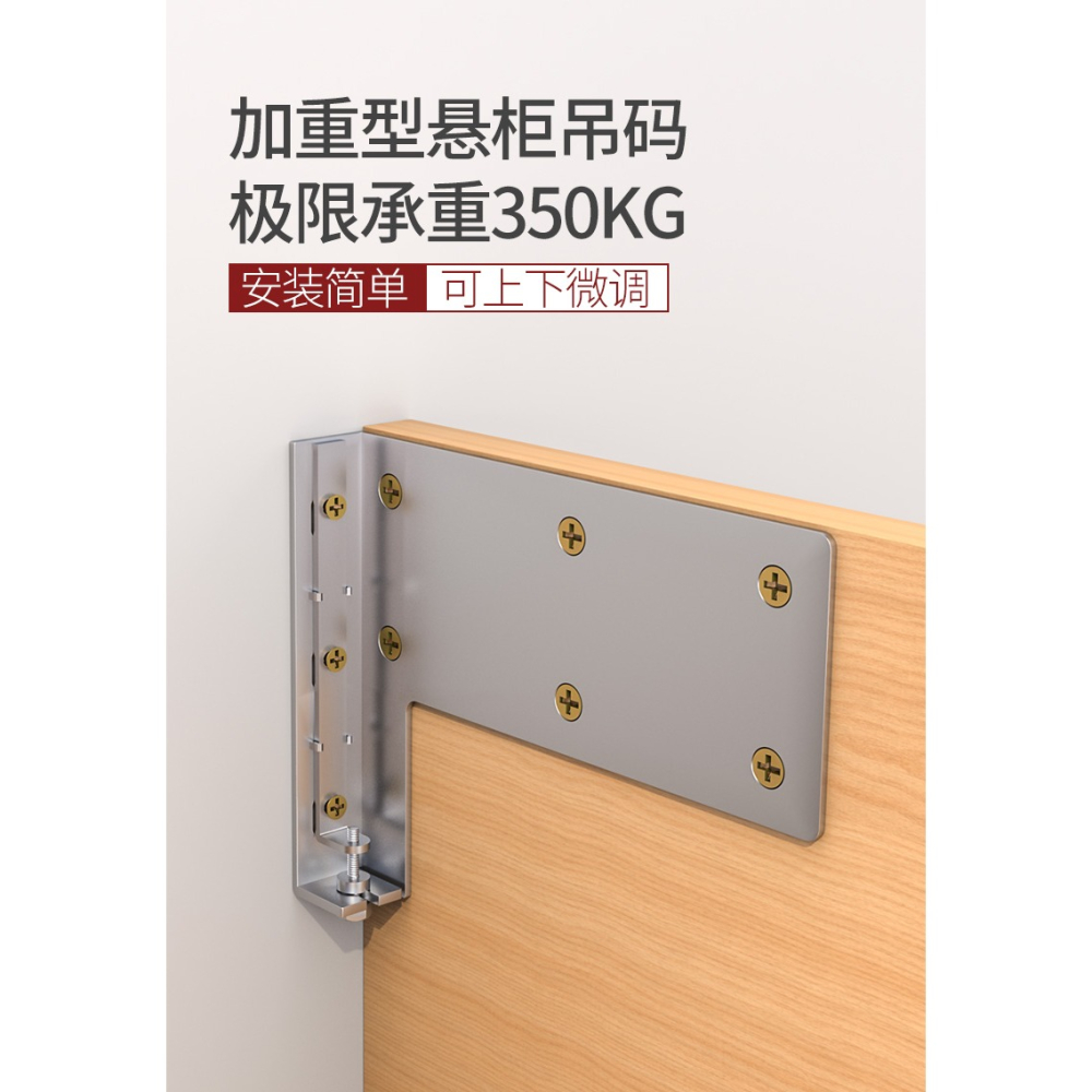 重型吊碼隱形櫃子掛碼電視櫃懸掛衛浴吊櫃懸空壁掛固定五金配件-細節圖8