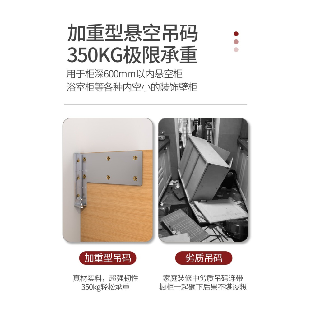 重型吊碼隱形櫃子掛碼電視櫃懸掛衛浴吊櫃懸空壁掛固定五金配件-細節圖10