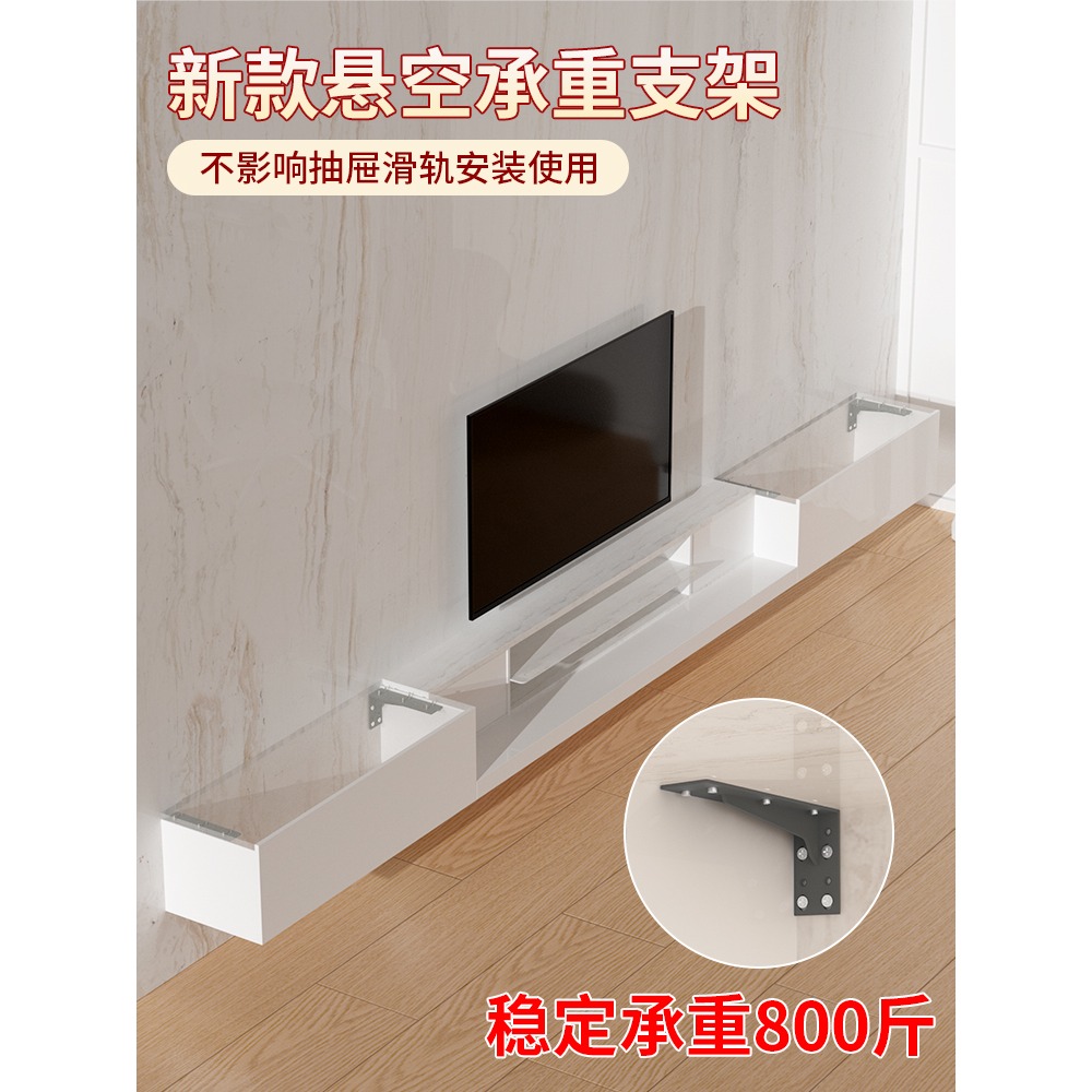 懸空電視櫃承重支架三角支撐架墻上托架隔板託層板託吊櫃固定配件-細節圖2