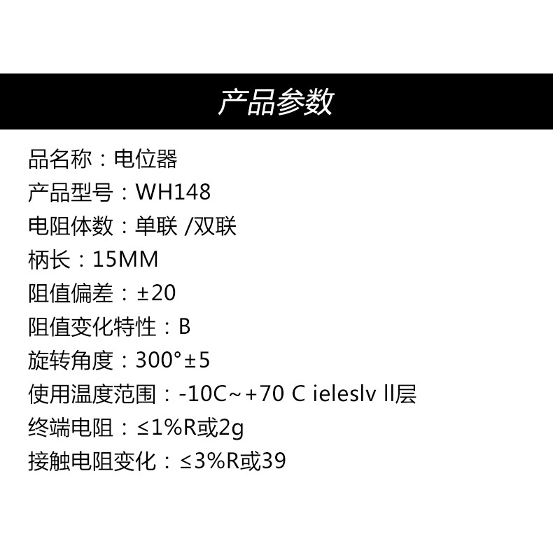 WH148單聯雙聯電位器 柄長15MM 臥式 B20K B50K B100K B500K-細節圖8