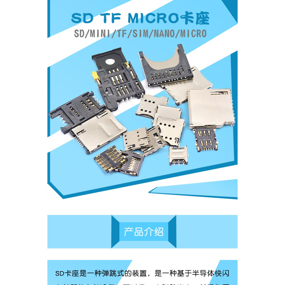 SD/MINI/TF/SIM/NANO/MICRO卡座卡槽卡託 大小/長短體 帶自彈式-細節圖2