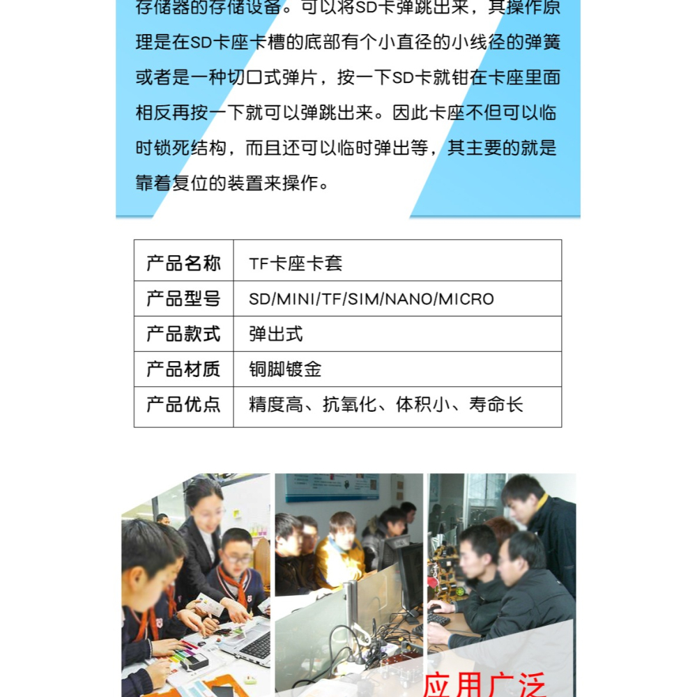 SD/MINI/TF/SIM/NANO/MICRO卡座卡槽卡託 大小/長短體 帶自彈式-細節圖3