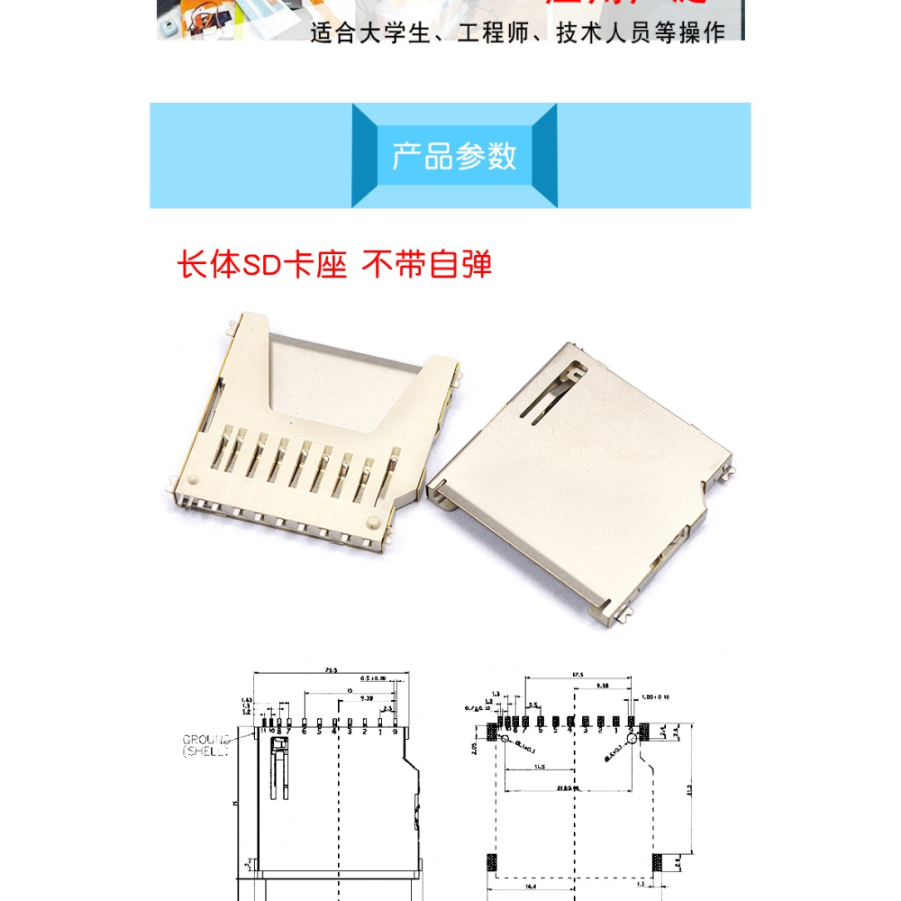 SD/MINI/TF/SIM/NANO/MICRO卡座卡槽卡託 大小/長短體 帶自彈式-細節圖4