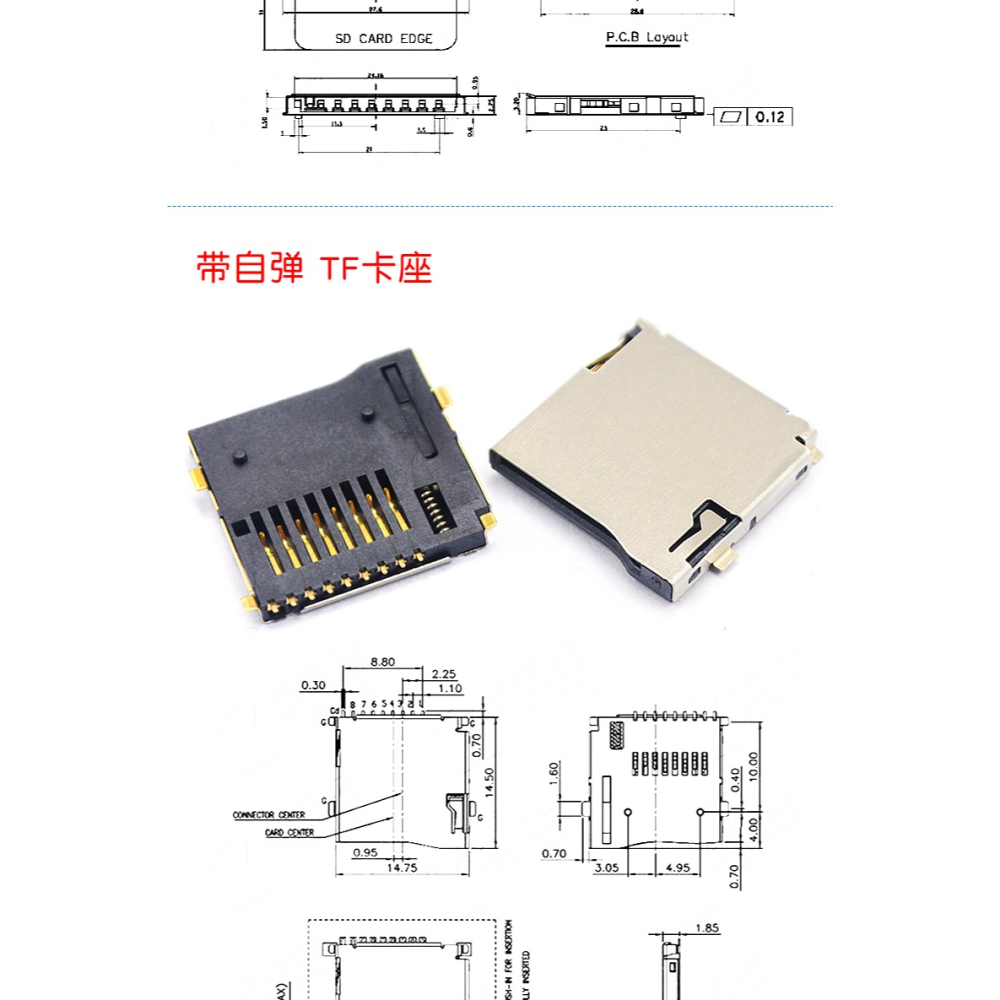 SD/MINI/TF/SIM/NANO/MICRO卡座卡槽卡託 大小/長短體 帶自彈式-細節圖5