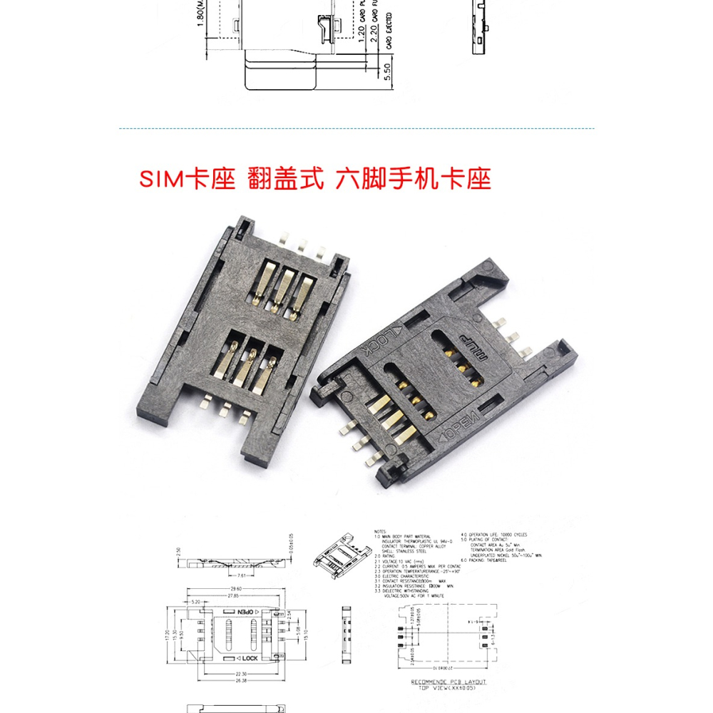 SD/MINI/TF/SIM/NANO/MICRO卡座卡槽卡託 大小/長短體 帶自彈式-細節圖6