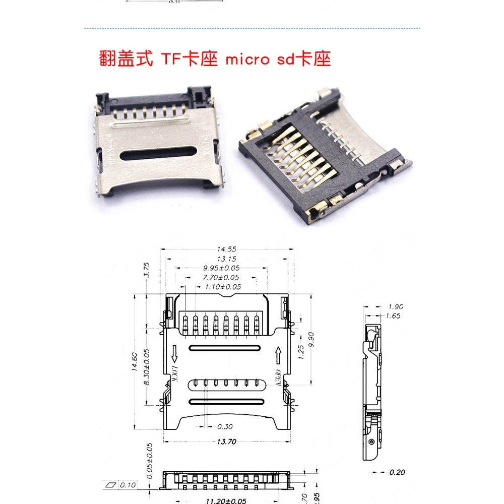 SD/MINI/TF/SIM/NANO/MICRO卡座卡槽卡託 大小/長短體 帶自彈式-細節圖8