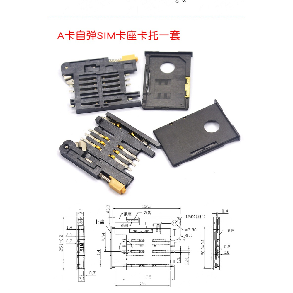 SD/MINI/TF/SIM/NANO/MICRO卡座卡槽卡託 大小/長短體 帶自彈式-細節圖9