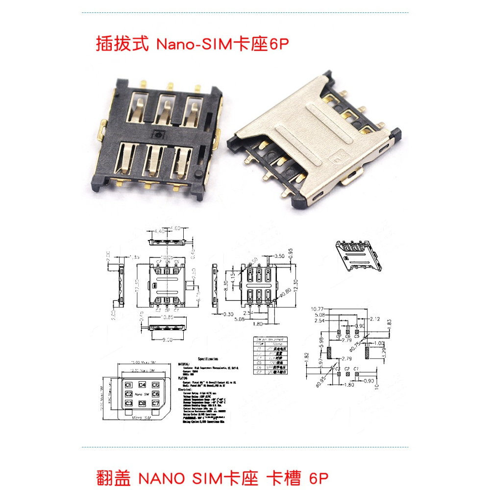 SD/MINI/TF/SIM/NANO/MICRO卡座卡槽卡託 大小/長短體 帶自彈式-細節圖10
