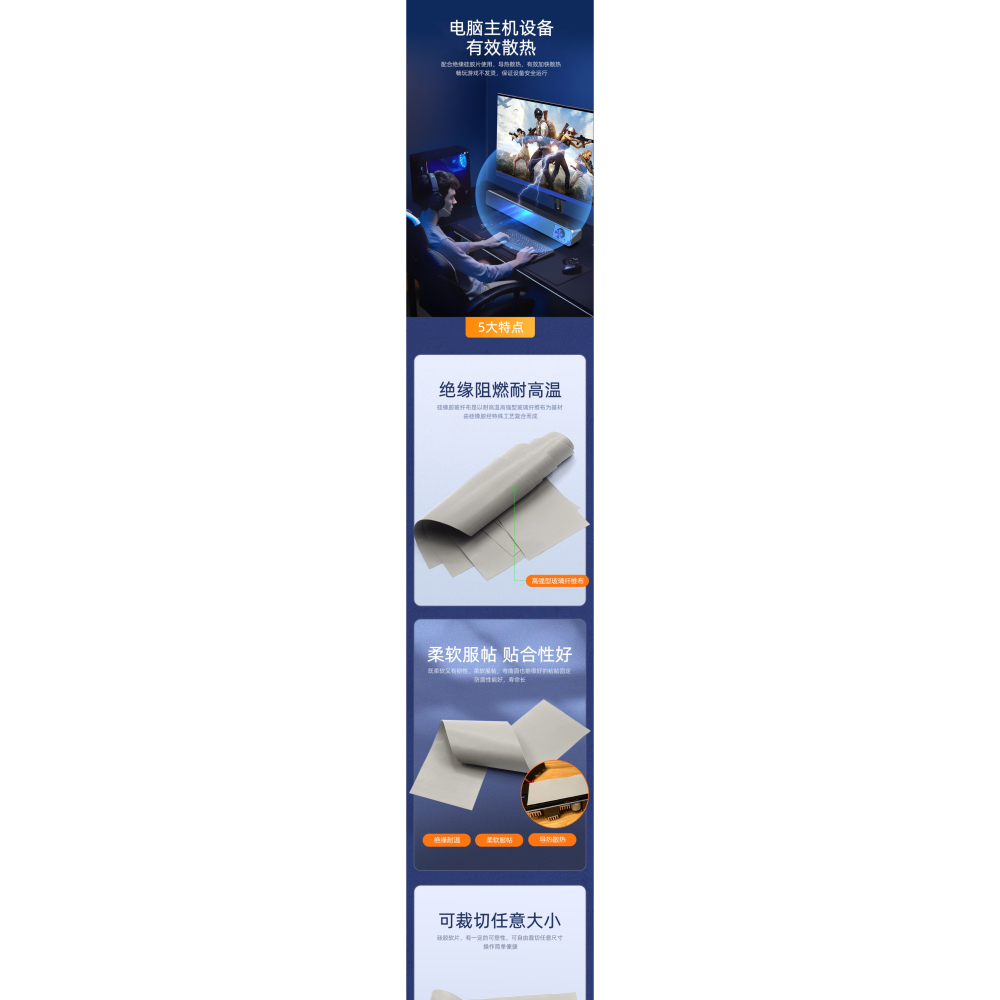 絕緣片 硅膠片 導熱硅膠片 散熱器導熱墊片 100平方釐米-細節圖8
