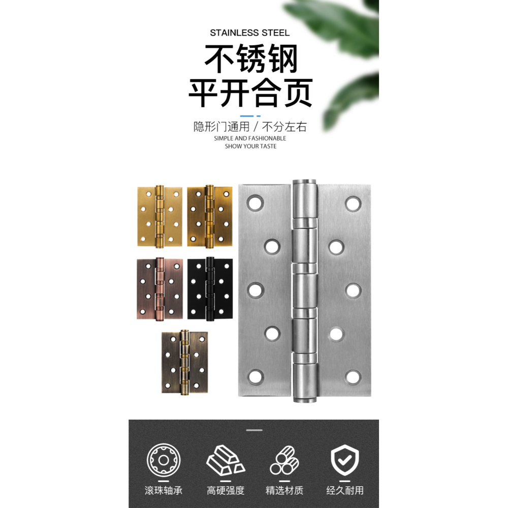 不銹鋼折疊五金大全門鉸鏈木門子母4寸5寸軸承合頁平開大門合葉房-細節圖7