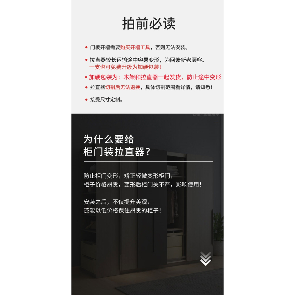 櫃門拉直器衣櫃防變形調直器門板嵌入木門隱形VF加厚款壓條剃刀-細節圖7