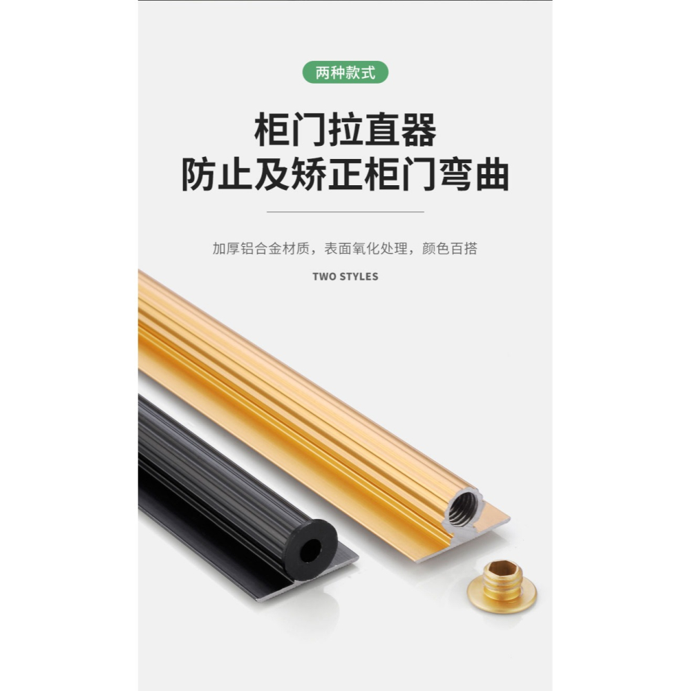 櫃門拉直器衣櫃防變形調直器門板嵌入木門隱形VF加厚款壓條剃刀-細節圖8