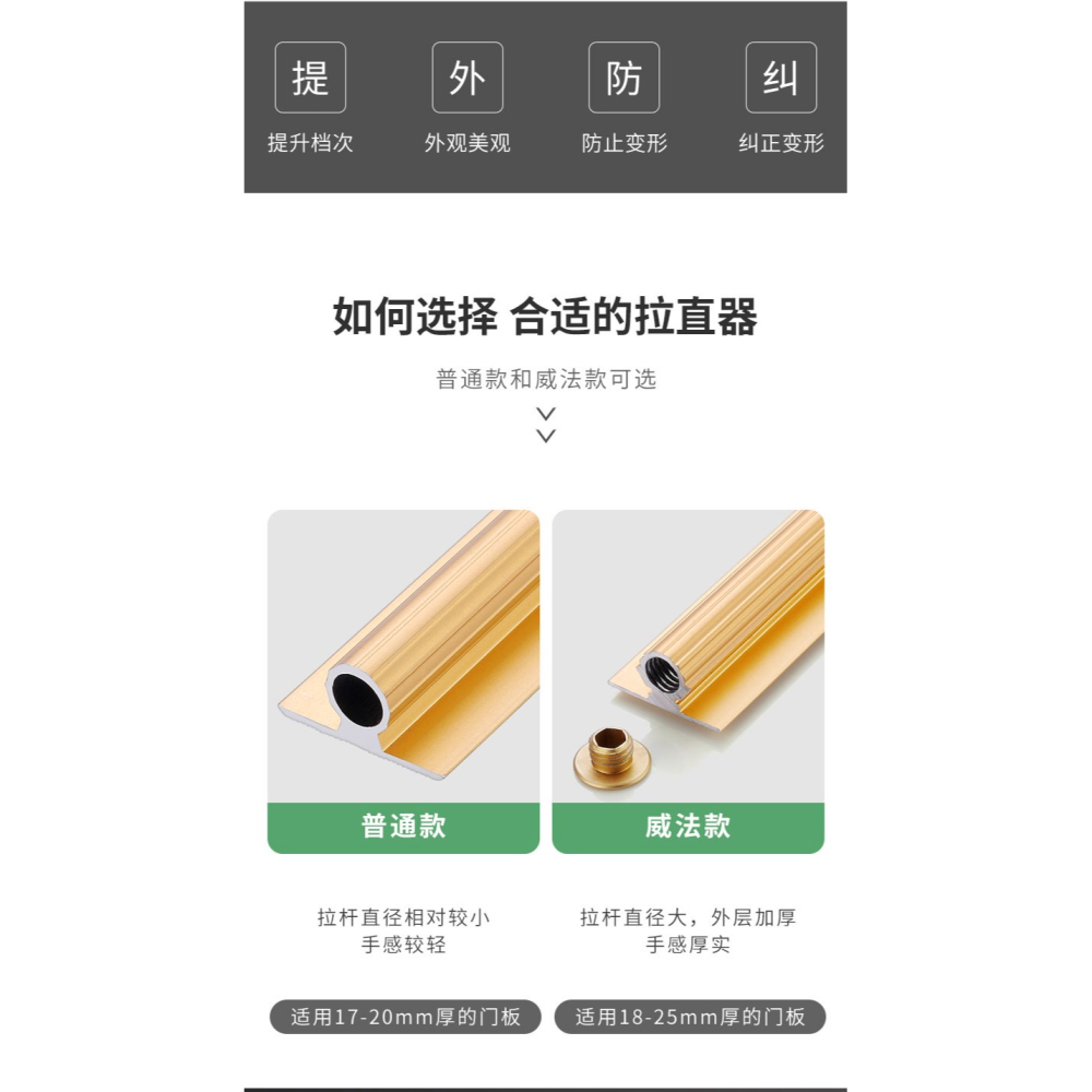 櫃門拉直器衣櫃防變形調直器門板嵌入木門隱形VF加厚款壓條剃刀-細節圖9