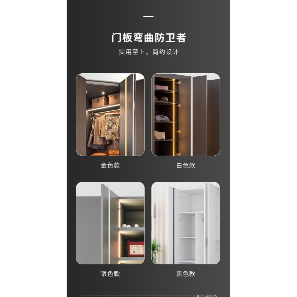 櫃門拉直器衣櫃防變形調直器門板嵌入木門隱形VF加厚款壓條剃刀-細節圖10