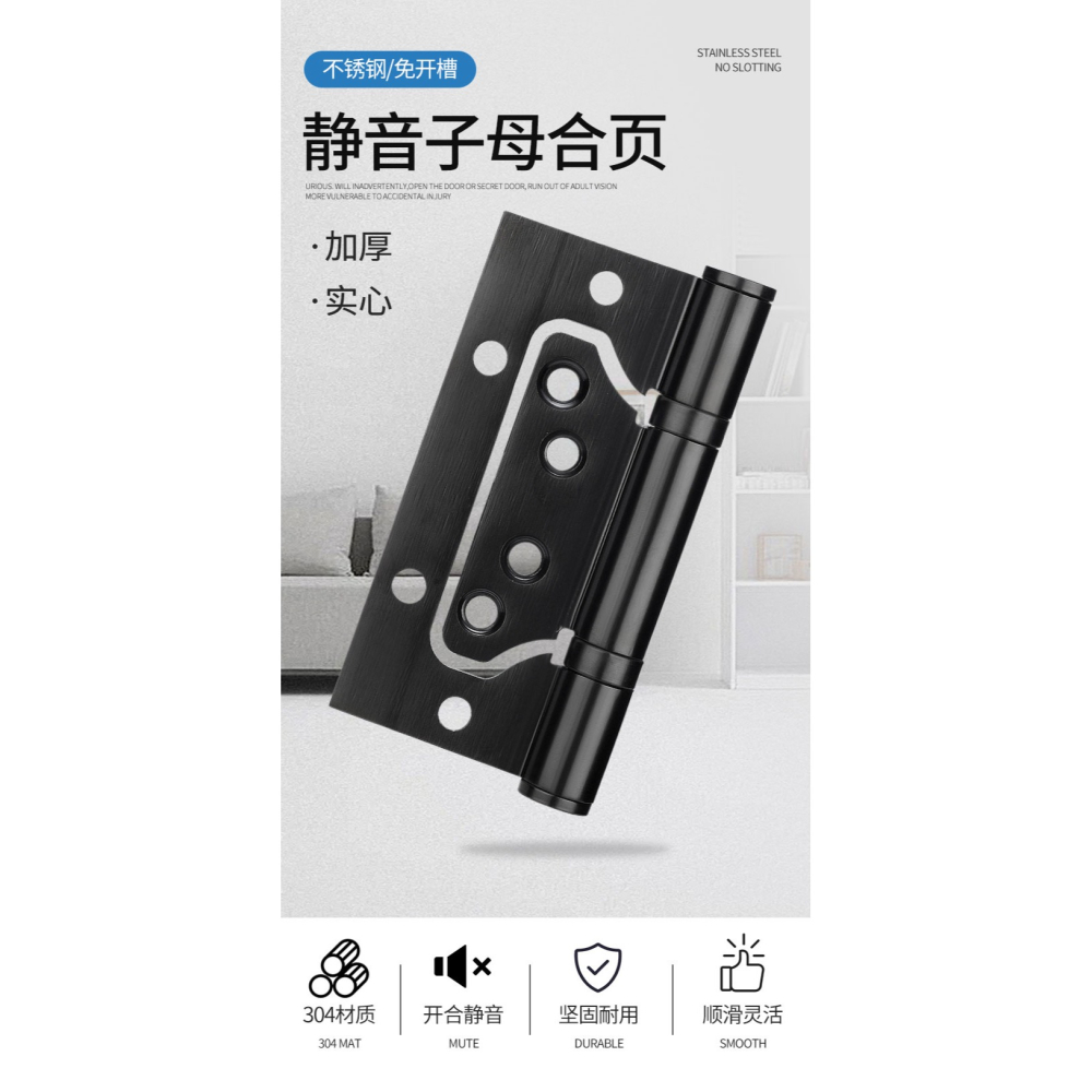 子母不銹鋼折疊五金門鉸鏈木門4寸免開槽軸承合頁平開大門活頁5寸-細節圖6