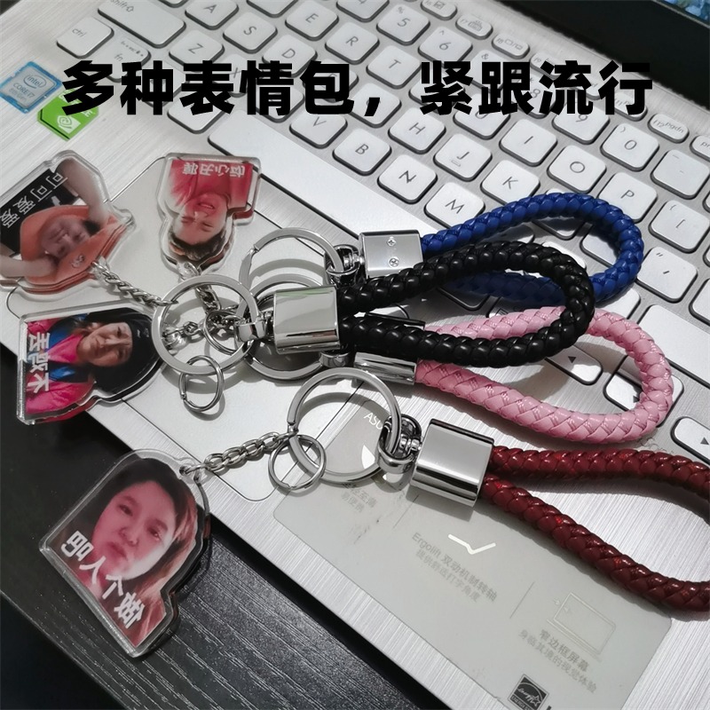 來個男人郭老師表情包鑰匙扣抖音同款網紅高清照片圖案書包掛件-細節圖2