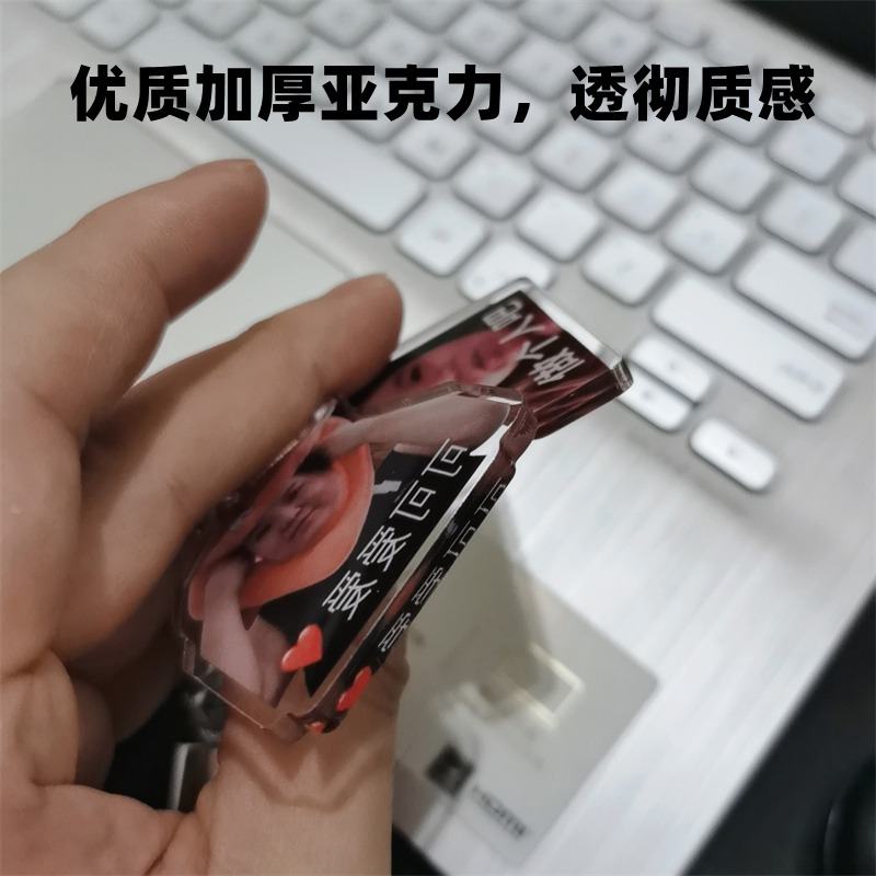 來個男人郭老師表情包鑰匙扣抖音同款網紅高清照片圖案書包掛件-細節圖3