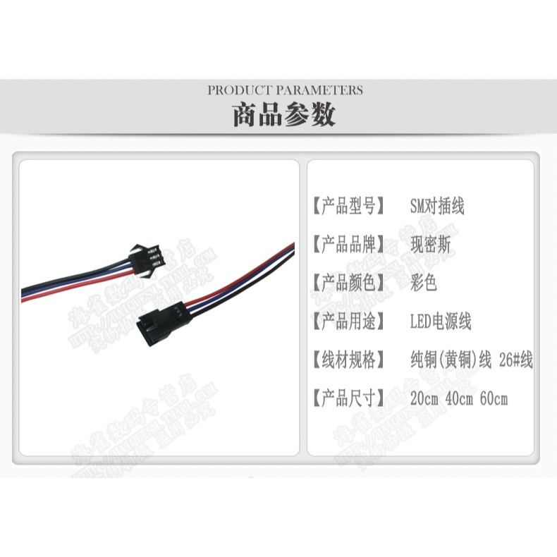 SM對插線 2/3/4P連接線對接線電子線 2.54MM公母對插一套公母線-細節圖6