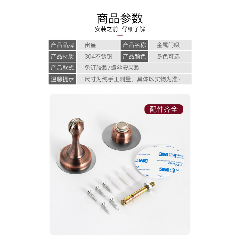 304不銹鋼門吸免打孔強磁吸門器衛生間墻防撞門碰加長門擋器地吸-細節圖9