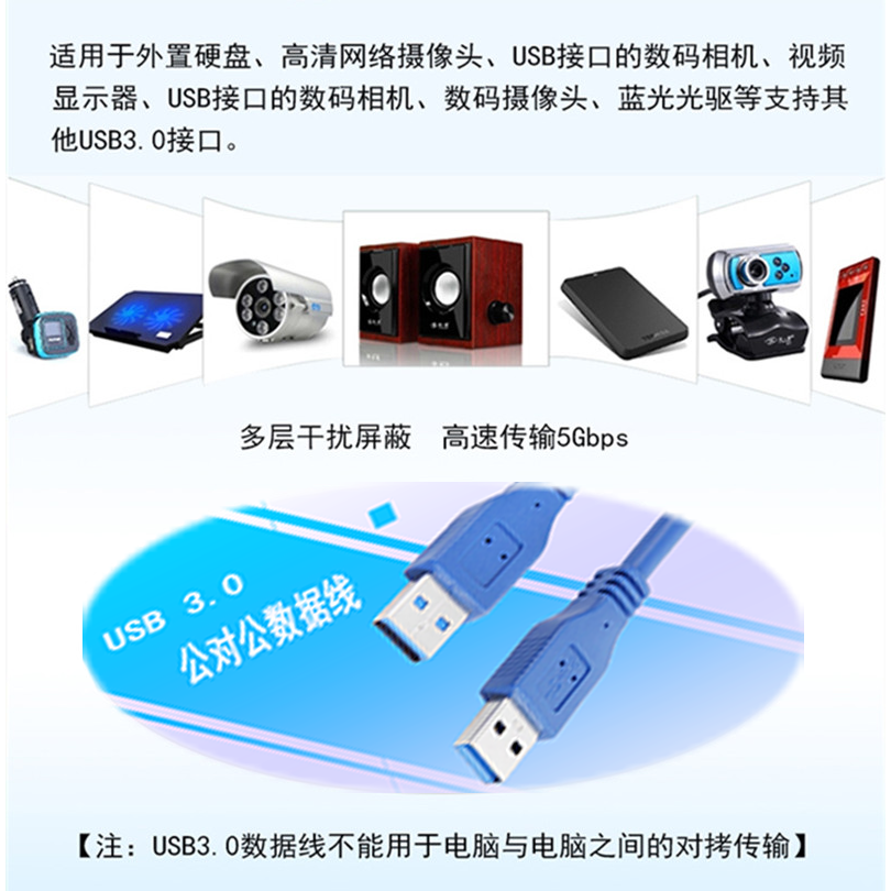 海雀 USB3.0公對公移動硬盤筆記本散熱器雙公頭數據連接線1/3/5米-細節圖6