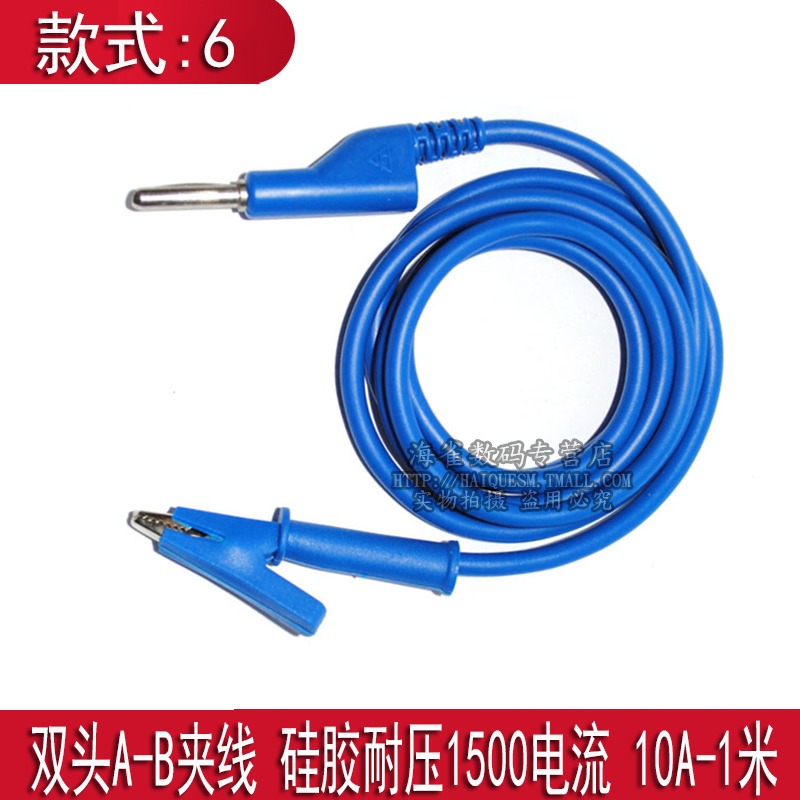 高品質測試線 導線連接線雙頭A-B夾線 香蕉插頭鱷魚夾高壓測試線-細節圖4
