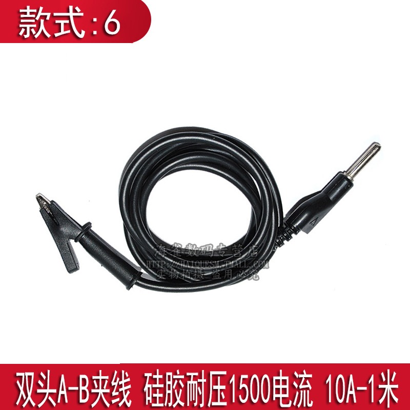 高品質測試線 導線連接線雙頭A-B夾線 香蕉插頭鱷魚夾高壓測試線-細節圖5
