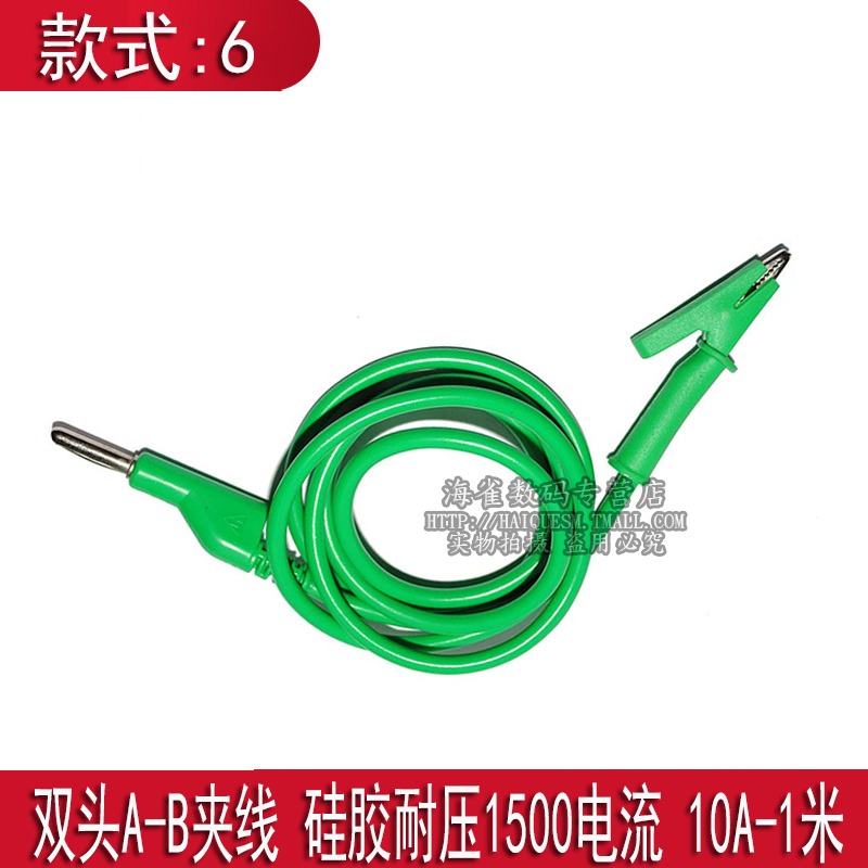 高品質測試線 導線連接線雙頭A-B夾線 香蕉插頭鱷魚夾高壓測試線-細節圖6