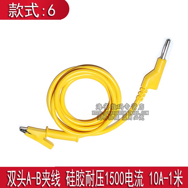 高品質測試線 導線連接線雙頭A-B夾線 香蕉插頭鱷魚夾高壓測試線-細節圖8