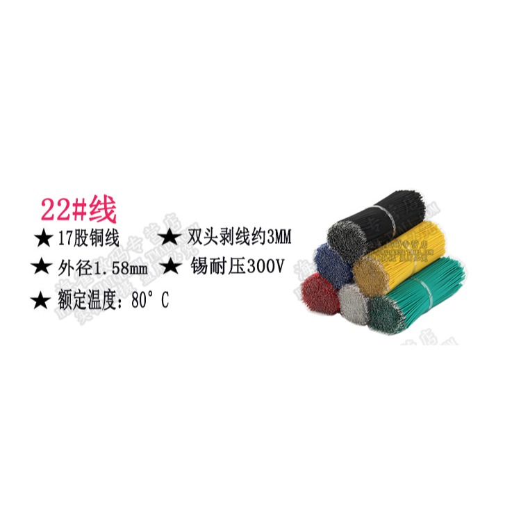 22awg電子線 焊接線UL1007 導線連接線 雙頭鍍錫線 22號電子線-細節圖3