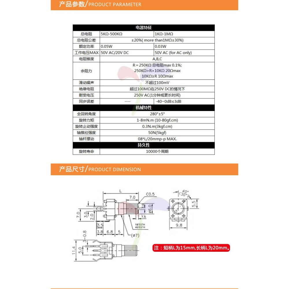 0932電位器可調電阻 立式 5K 10K 50 100K 3腳長柄短柄 RV09型-細節圖9