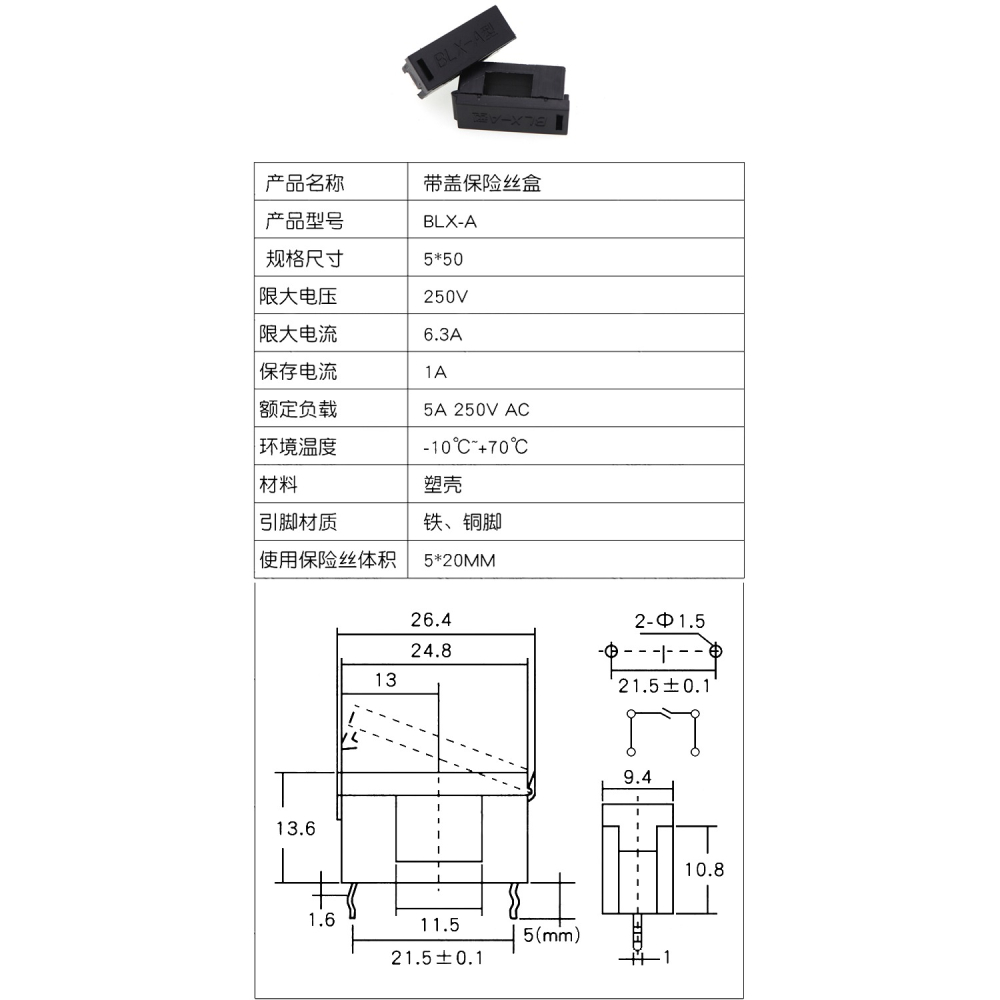 玻璃保險絲座5X20 6X30mm帶線 帶彈簧 BLX-A型 保險管夾/盒子FUSE-細節圖6