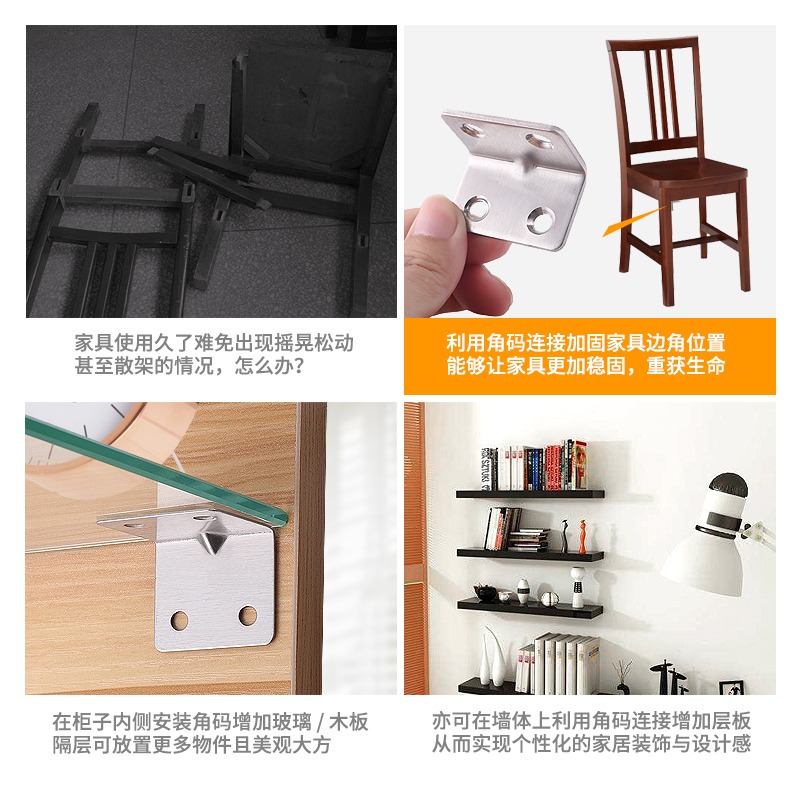 不銹鋼角碼90度直角固定角鐵l型三角鐵L支架層板託傢俱連接件配件-細節圖3