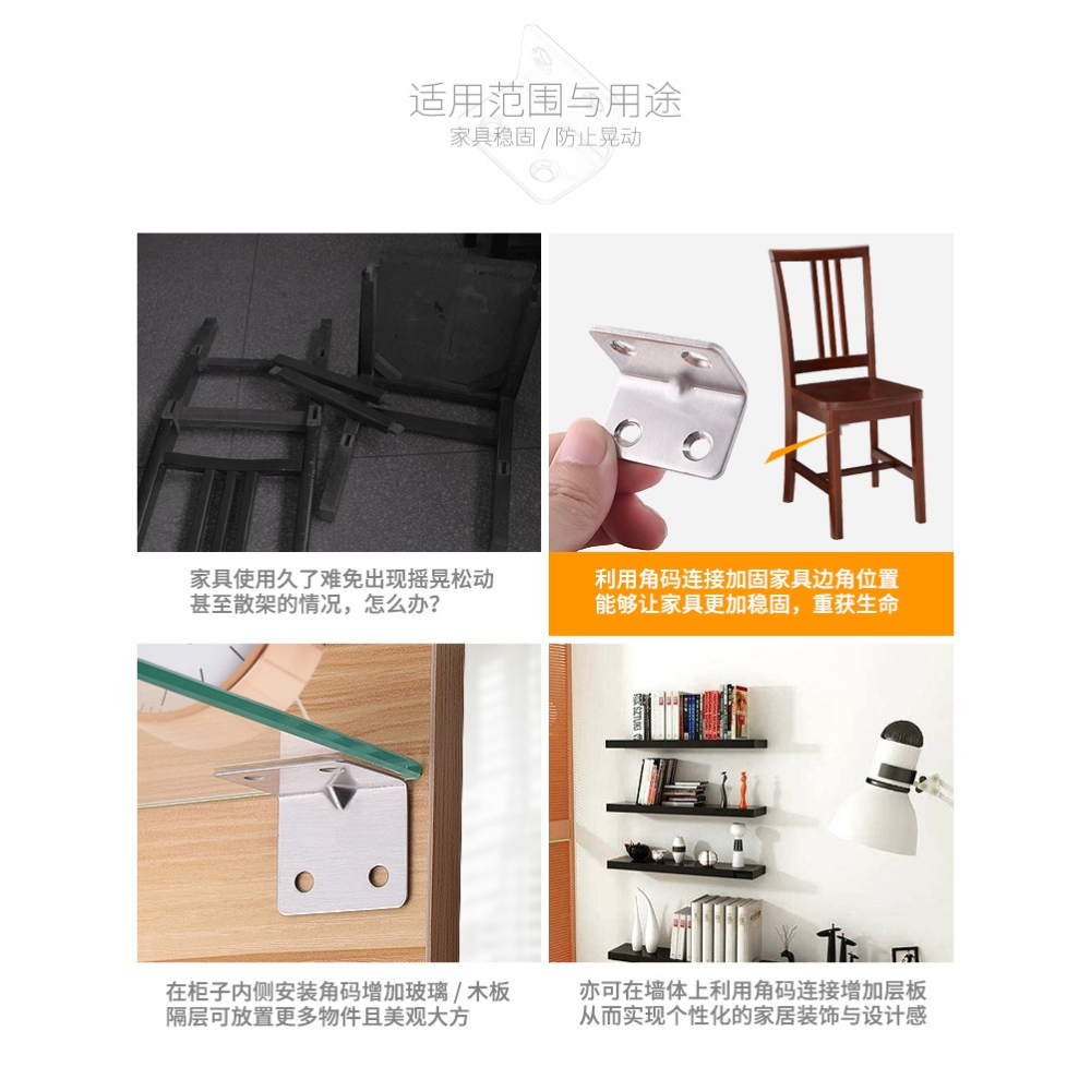 不銹鋼角碼90度直角固定角鐵l型三角鐵L支架層板託傢俱連接件配件-細節圖8