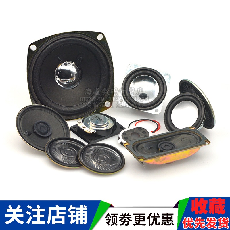 小喇叭揚聲器diy0.25 0.5 1 2 3w5瓦4 8歐寸16R音箱音響功放配件-細節圖4