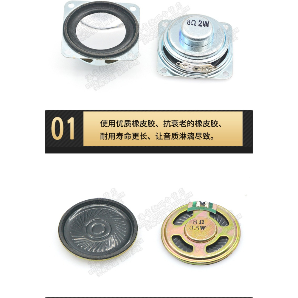小喇叭揚聲器diy0.25 0.5 1 2 3w5瓦4 8歐寸16R音箱音響功放配件-細節圖8