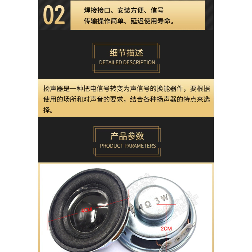 小喇叭揚聲器diy0.25 0.5 1 2 3w5瓦4 8歐寸16R音箱音響功放配件-細節圖9